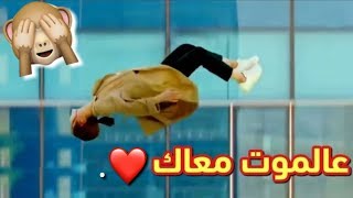 اجمل حالات واتس اب حب 2019  عالموت معك عالموت [upl. by Aicenek]