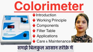 Colorimeter in Hindi  Working Principle  Application  Filter Table  Care amp Maintenance  MLT [upl. by Doran17]