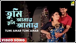 Tumi Amar Tumi Amar  Danga  Bengali Movie Song  Andrew Kishore Shakila Zafar [upl. by Marga]