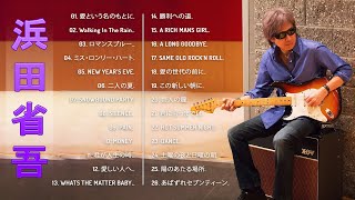 【浜田省吾メドレー 】♬「 浜田省吾の人気曲 公式」♬ 邦楽 最高の曲のリスト♬ Vol234 [upl. by Aicnilav]