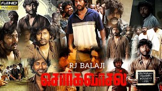 சொர்க்கவாசல் SORGAVAASAL  RJ BALAJI  SELVARAGHAVAN  Review In Tamil [upl. by Durning]