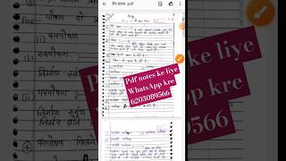 10th biology chapter 1  biology chapter 1 class 10th  जैव प्रक्रम notes in hindi bihar board [upl. by Ardnua995]