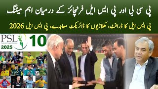 PSL 10 new update  PSL 10 draft  PSL 2025 direct players signing  PSL 11 schedule window [upl. by Kenay]