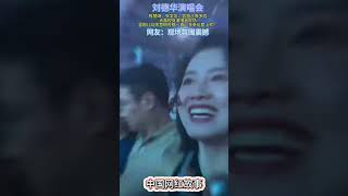 刘德华容祖儿和陈琳支援演唱会，现场助阵演唱了一首《 多幸运爱上你》熱門 美女 靓女淑女拥抱熱門 [upl. by Ayerdna]