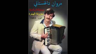 Circassian Music Album 1980 [upl. by Aihsel]