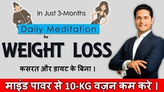 Weight Loss Meditation in Hindi  Fat loss Affirmation in Hindi Parikshit Jobanputra Life Coach [upl. by Isacco]