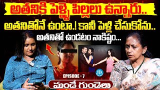 అతనికి పెళ్లైంది అతనితోనే ఉంటా  Mande Gundelu Exclusive Program With Swapna  Episode 7 [upl. by Aihsoek]