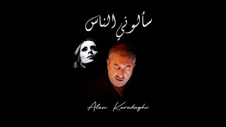 Alan Karadaghi  Saaluni Al Nas  ئالان قەرەداغی  سألوني الناس [upl. by Lewin46]