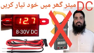 12V DC Metar Ghar pe khud tyar kran [upl. by Lihp]