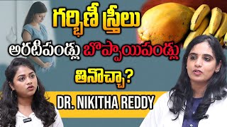 Can Pregnant Women Eat Banana and Papaya  Pregnant Women Food  Dr Nikitha Reddy  ManamTv [upl. by Dibri]