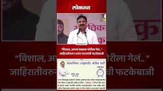 पक्ष चिन्हाची जाहिरात आणि जयंत पाटलांची टोलेबाजी  Jayant Patil Teases Ajit Pawar  Lokmat  SP5 [upl. by Ailssa]