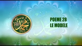 POEME SUR LE PROPHETE PSL 28  LE MODELE [upl. by Gower]