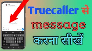 truecaller me chat kaise kare  truecaller app se kisi ko bhi message kaise kare [upl. by Mitchael713]