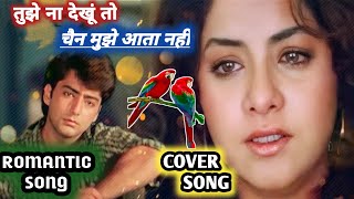 Tujhe Na Dekhu Toh Chain Mujhe Aata Nahi Hai Divya Bharti  Kumar Sanu amp Alka Yagnik❤️Romantic Song [upl. by Lieberman]