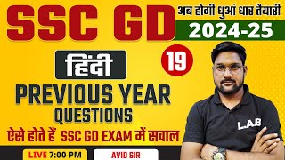 SSC GD 2025  SSC GD Hindi Classes  Previous Year Question Paper by Avid Sir 19 [upl. by Jens470]