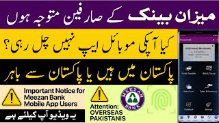 Meezan Bank App login Issue  Meezan Mobile App Issue  Meezan Mobile App not Working Issue solved [upl. by Leff]