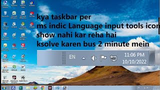 ms indic Language input tools icon not showing in taskbar solve for windows 7 [upl. by Oskar]