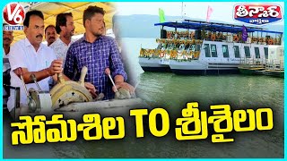 Somasila To Srisailam Boating In AC Launch Trail Run begins  V6 Teenmaar [upl. by Gottfried]