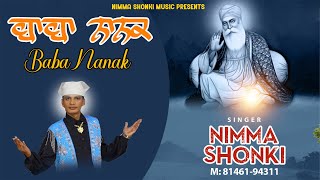 Baba Nanak  Nimma Shonki  Latest Devotional Songs 2024 [upl. by Esinal]