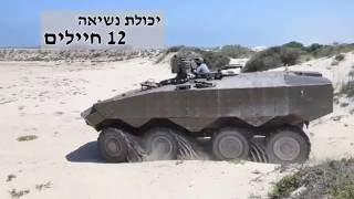 Eitan 8x8 APC [upl. by Helbona]