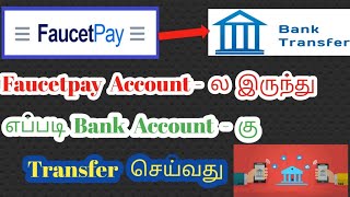 How To Withdraw Money From FaucetPay To Bank AC in Tamil [upl. by Aizirtap610]