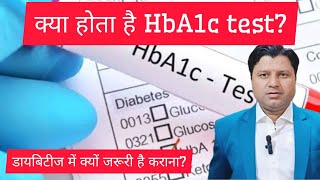 HbA1c test  unanimedicine ayurvedicmedicine viralvideos [upl. by Nirrep821]