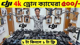 New Drone Camera Price In Bangladesh 2024 🔥DJI Drone Update Price BD Mini Drone Price In Bangladesh [upl. by Tildi]