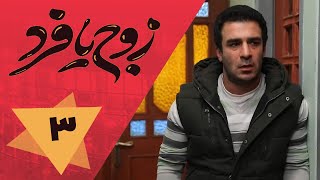 Serial Zoj ya Fard  Part 3  سریال زوج یا فرد  قسمت 3 [upl. by Diet]