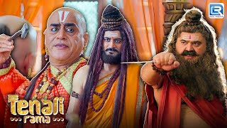 क्यों तथाचार्य पंडितजी पर हुए क्रोधित   Tenali Rama  New Full Episode HD [upl. by Hite]