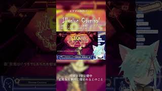 【無料ゲームおすすめ】ダークメルヘン・サイコホラー・謎解き・アクション・弾幕シューティング！【Illusion Carnival】 [upl. by Donni]