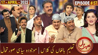 Khabarhar with Aftab Iqbal  17 April 2022  Episode 57  TaleemeBalighan  GWAI [upl. by Rednasxela975]