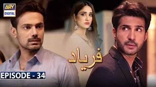 Faryaad Episode 34 Subtitle Eng  19th February 2021  ARY Digital Drama [upl. by Ricker804]