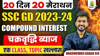 🔴 Complete Compound Interest in One Shot  SSC GD Exam  20 Din 20 Marathon  Dharmender Dagar Sir [upl. by Hadeehsar403]