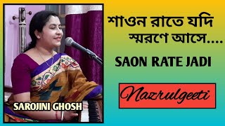 Shaon raate jadi শাওন রাতে যদি Nazrulgeeti Sarojini Ghosh [upl. by Ahern604]