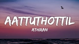 Aattuthottil Lyrics  Athiran  P Jayachandran P S Jayhari • ini kanneeronnum venda [upl. by Kancler]