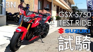 試騎 2018 Suzuki GSXS750 Test Ride [upl. by Giacopo]