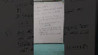 Jansankhya class 9th important notes in Hindi [upl. by Joub77]