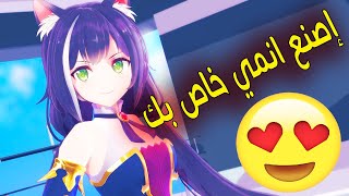 MMD برنامج صناعة الأنمي الذي سيكتسح العالم [upl. by Laerdna]