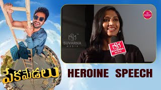 Pekamedalu Movie Actress Anoosha Krishna Interview  Tollywood  Vinoth Kishan  Suvarna Media [upl. by Lonyer472]