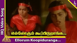 Imaigal Movie Songs  Ellorum Koopiduranga Video Song  Sivaji Ganesan  Jayamalini  Gangai Amaran [upl. by Noiz456]