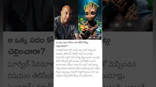 vin diesel remuneration for the Groot voice [upl. by Heida]