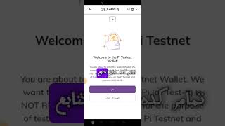 توثيق عملة pi network التوثيق بالتفاصيل انت أول مليونير في عائلتك عملة pi network فديو مهم جدااا [upl. by Jarek]