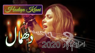 Hadiqa Kiani  Dhamal  Bulleh Shah  Hadiqa Kiyani Best Ever Live Concert  Latest 2020  Islamabad [upl. by Ahto]