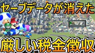 【citiesskylines】最終回！セーブデータが消えた町でお金を稼ぐ9citiesskylinesシティーズスカイラインズ [upl. by Ahsie865]