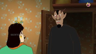 Sesh Chal  Bangla Golpo  Bhuter Bangal Golpo  Ssoftoons Bangla Cartoon [upl. by Akered]