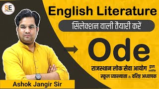 Ode English Literature Poetry in Hindi Pindaric Horatian Literary Term Form Device 1 23 Grade [upl. by Jessi]