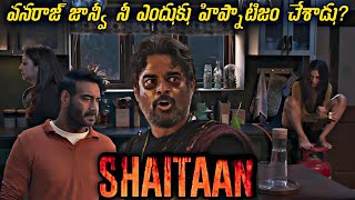 Shaitaan 2024 Movie Explained In TeluguAjay DevganMadhavanJyothikaWhat If Stories [upl. by Meter]