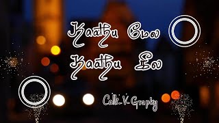 Kaathu Mela Kaathu Keela  Handwritten Lyrical Video Paal Dabba  Deva  Ofro trending shorts [upl. by Libnah]