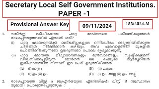 Kerala PSC Answer Key 1552024 Secretary Local Self Government InstitutionsLocal Self PAPER 1 [upl. by Bohon]