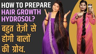 किसी ने नहीं बताया होगा बालों के बढ़ते रहने का राज How To Make Hair Thick Through Hydrosol At Home [upl. by Artied]